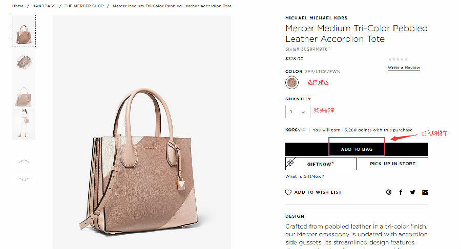 Michael Kors（MK）美国官网海淘