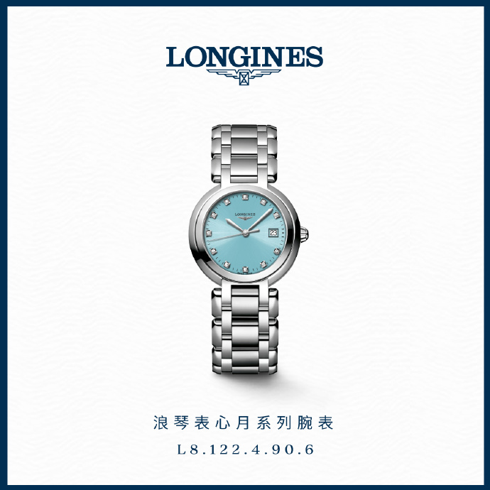 LONGINES浪琴表丨心月相伴520，送给心爱的他