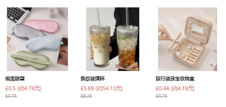 SHEIN UK：家居百货专场，低至2折！珠宝收纳盒£0.44、缎面眼罩£0.5  购物返利请关注公众号：芒省真好省